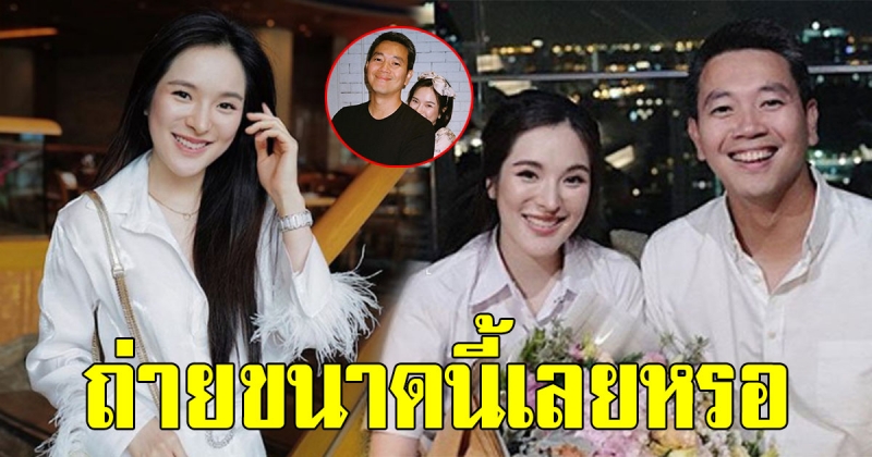 ปันปัน โชว์หวาน โพสต์ภาพคู่ อวยพรวันเกิดแฟน