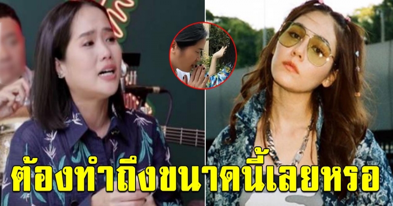 อ้น ศรีพรรณ ทนไม่ไหว ยกมือไหว้ ชมพู อารยา