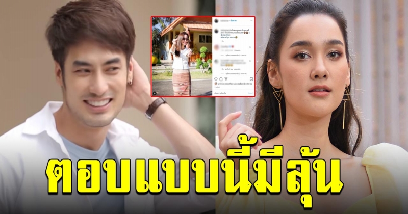 เดียร์น่า ตอบแล้ว หลัง บอย ปกรณ์ ปลื้มหนัก