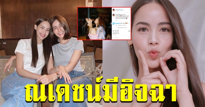 ญาญ่า อวดมิตรภาพ 10 ปี อวยพรวันเกิด คิมเบอร์ลี่ สุดซึ้ง