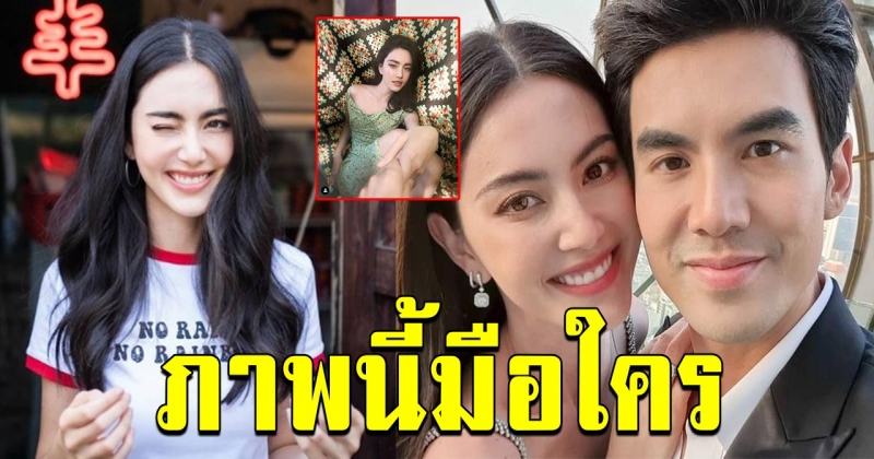 ใหม่ เผยภาพล่าสุด จับมือกับหนุ่มปริศนา