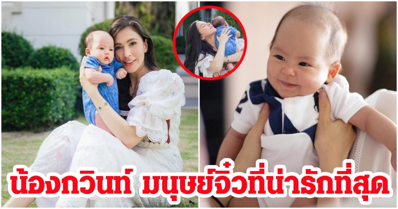 ริต้า ศรีริต้า ตื่นเต้นเห็นพัฒนาการ น้องกวินท์