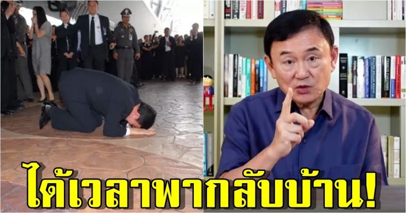 ผุดแคมเปญ ขอแสนชื่อ พา พี่โทนี่ กลับบ้าน