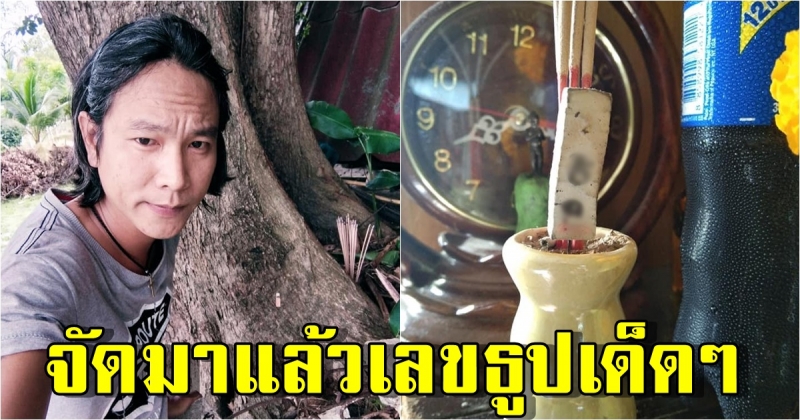 เลขธูป ดุ่ย ภรัญฯ 1/8/64 คอหวยห้ามพลาดเด่น 59-95