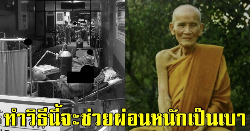 เปิดคำพูด หลวงปู่คำตัน ที่เคยพูดไว้