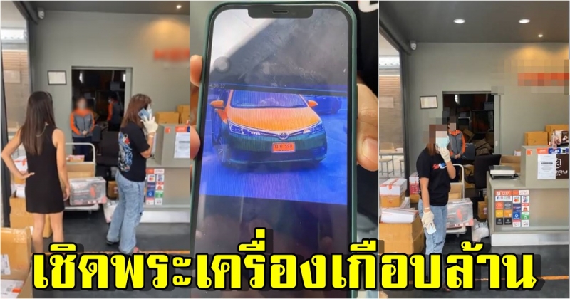 คนร้ายเอารูปถ่ายสลิป สวมรอยยกเลิกส่งของ เชิดพระเฉียดล้าน