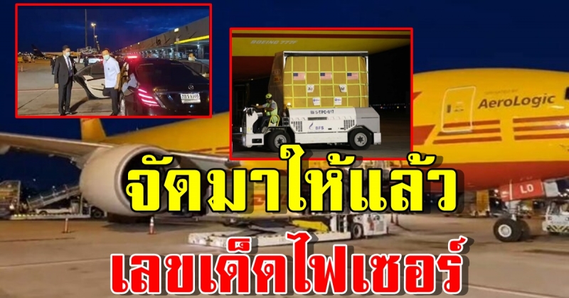 มาแล้ว เลขเด็ดไฟเซอร์ แฟนหวยไม่พลาด แห่ส่องทุกเลข