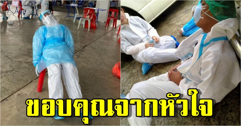 แพทย์ชนบท อดทนต่อความร้อนใส่ชุด PPE ลงพื้นที่ในกทม. ตรวจผู้ป่วยตั้งแต่เช้ายันค่ำ