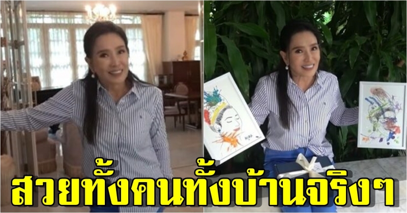 มีก้า-มีญ่า บุกบ้านคุณย่า ปุ๊ก อาภัสรา