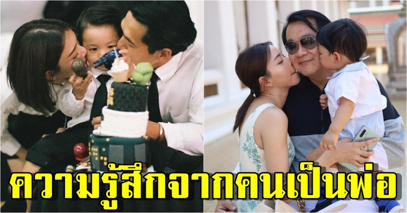 พ่อนิวเคลียร์ เปิดใจหลังลูกสาวเลิก ดีเจเพชรจ้า