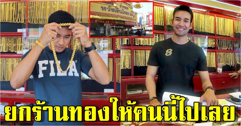 เปิดกิจการร้านทอง เกรท วรินทร ใหญ่โตที่สุดในเพชรบูรณ์