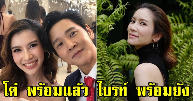 โต๋ ศักดิ์สิทธิ์ ถาม ไบรท์ คนแรกหญิงหรือชายดี