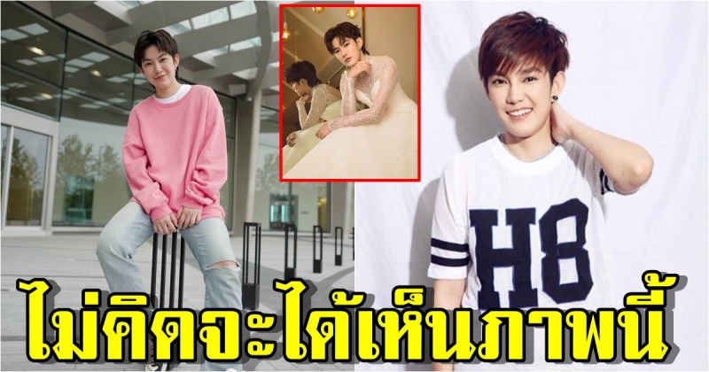 ติ๊นา ศุภนาฎ สลัดลุคสาวหล่อ ใส่ชุดแต่งงานเป็นเจ้าสาว