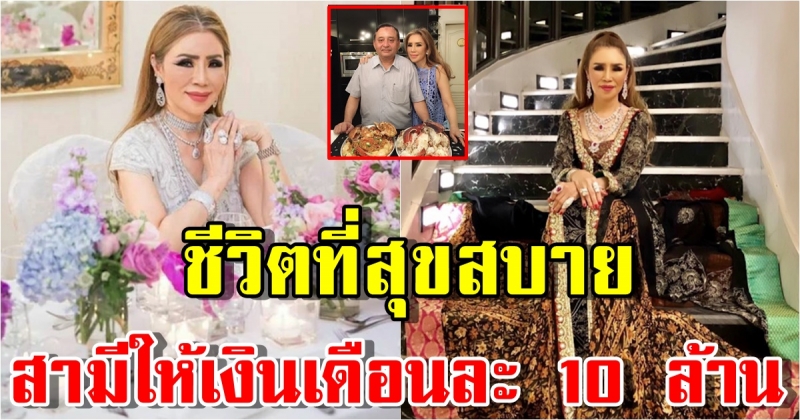 ชีวิตที่สุขสบายของ มูนา อัลล์ ซารูนี่ณ์