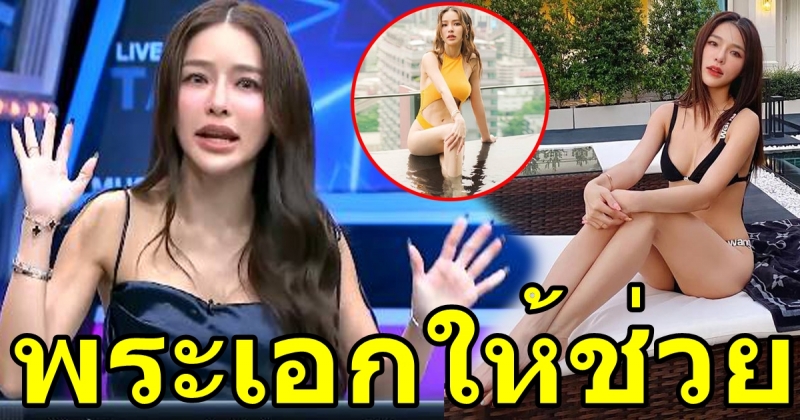 แอร์ ภัณฑิลา เผยชีวิตเจอแต่คนแปลกๆ เข้ามาจีบ