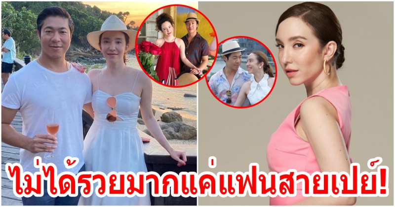 คลาวเดีย พูดถึงแฟนเศรษฐีพม่า