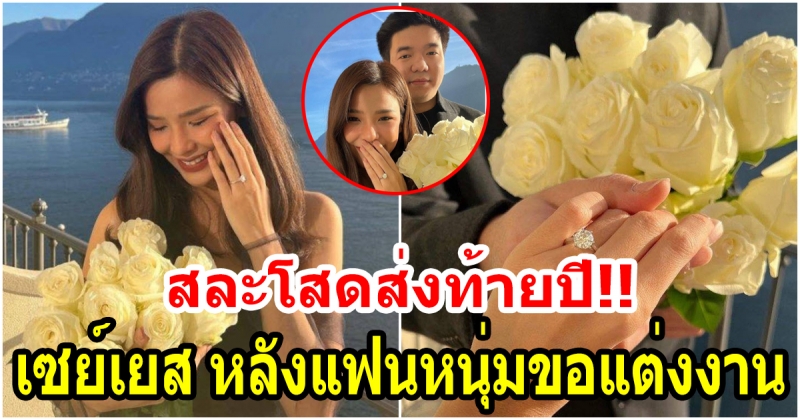 เบลล์ นันทิกานต์ ประกาศสละโสด