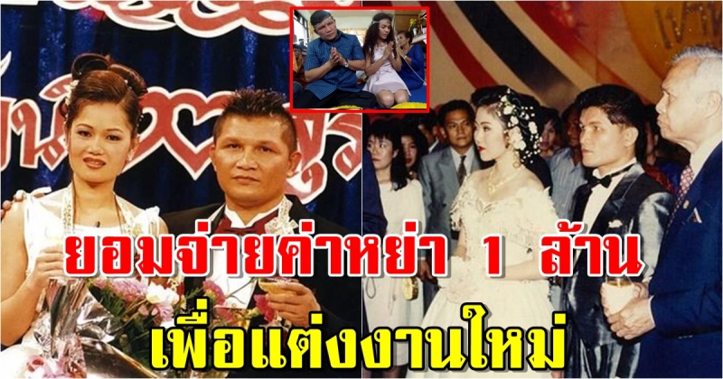 เปิดโฉมหน้าภรรยาคนที่ 3 เขาทราย แชมป์โลกขวัญใจชาวไทย