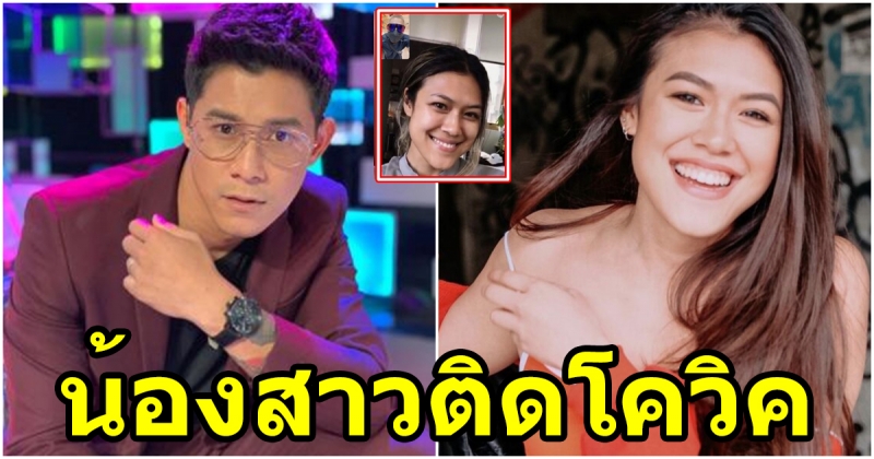 กาย รัชชานนท์ ห่วงน้องสาวออสเตรเลีย