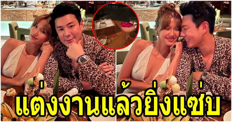 โดม เมทัล ควงคู่ดินเนอร์สุดหวาน