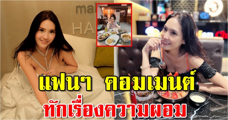 บอลลูน พินทุ์สุดา แจกยิ้มสดใสหลังหายป่วย